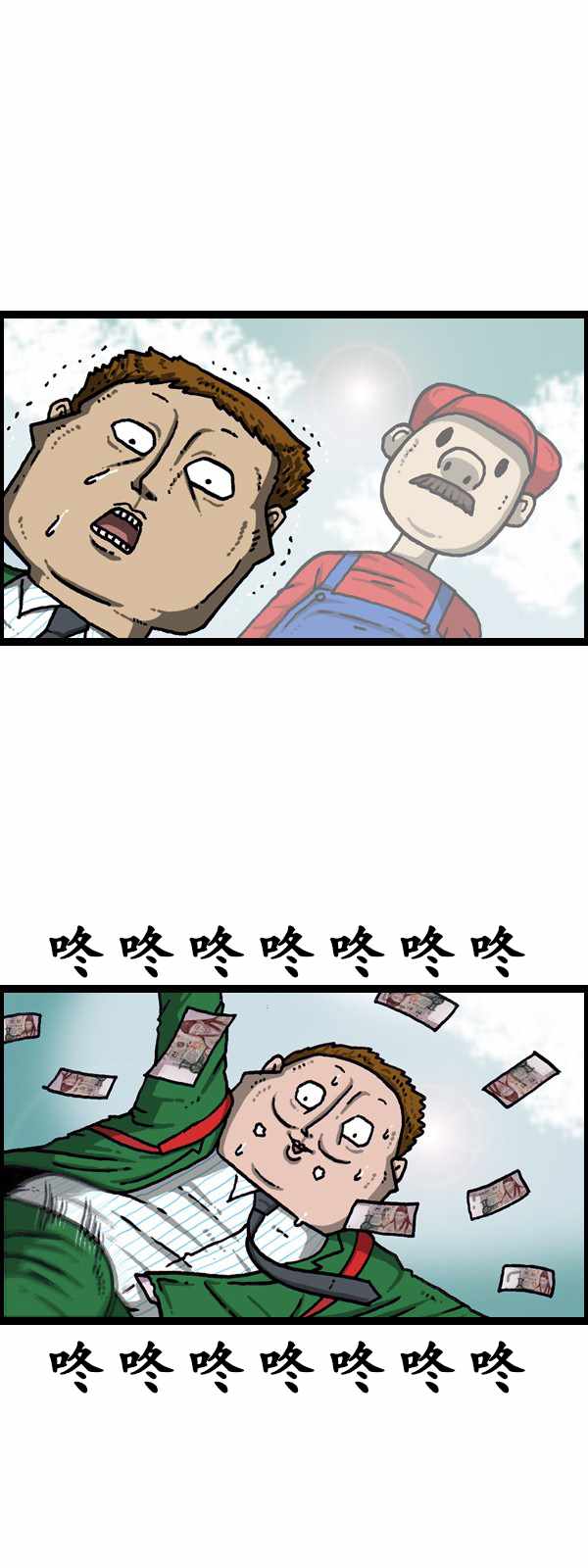 🍟漫画家日记 第177话 第21页