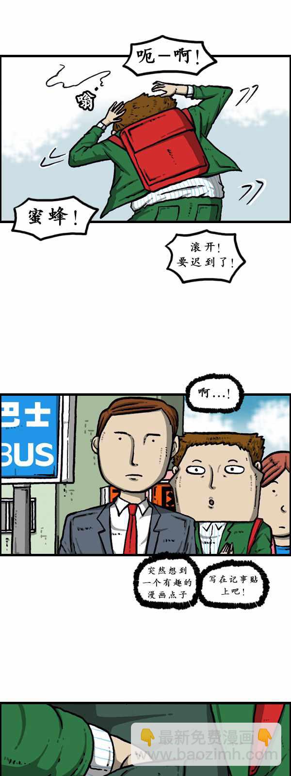 🍟漫画家日记 第177话 第25页
