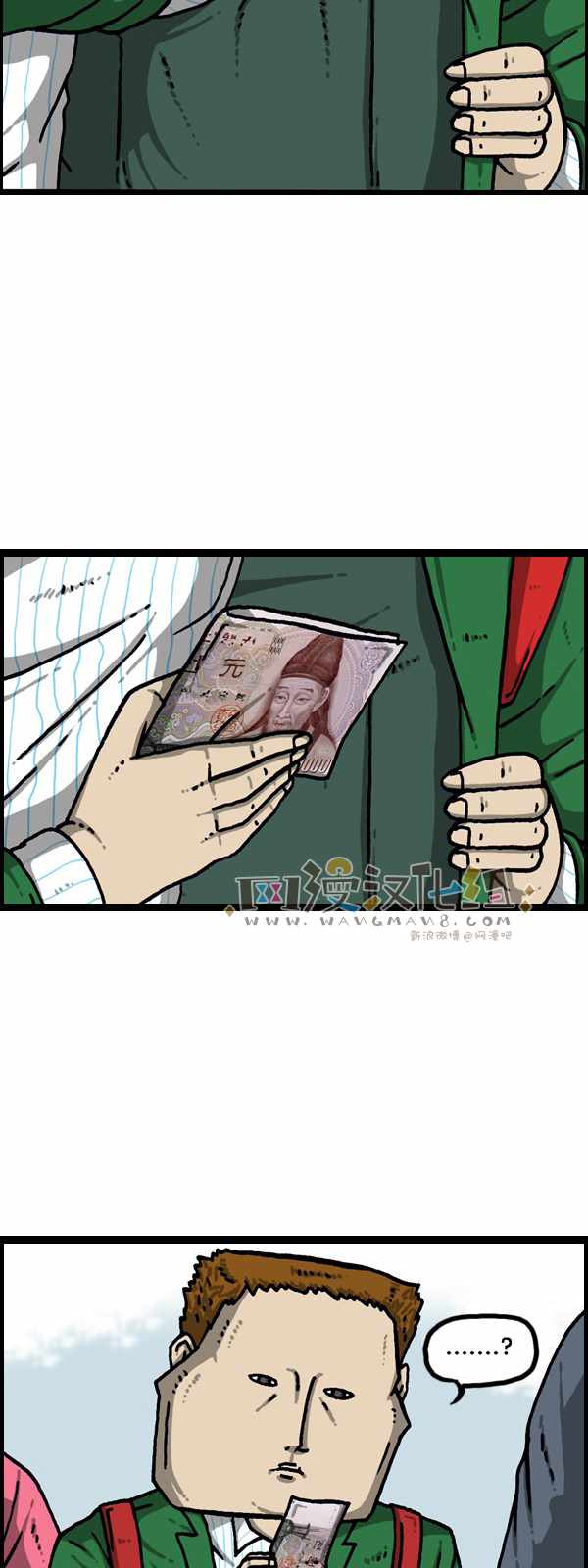 🍟漫画家日记 第177话 第26页