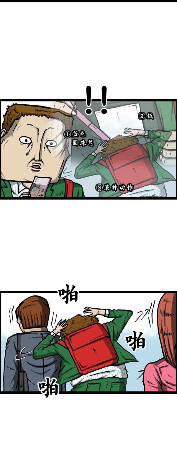 🍟漫画家日记 第177话 第27页