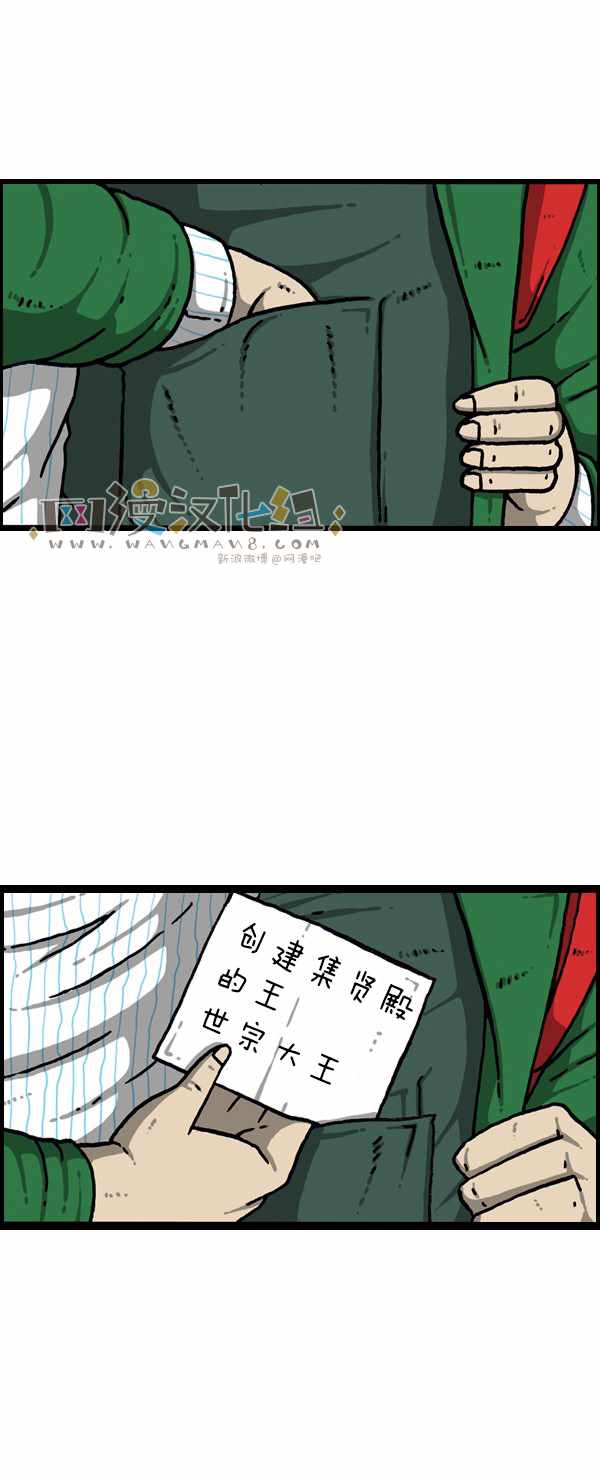 🍟漫画家日记 第177话 第30页