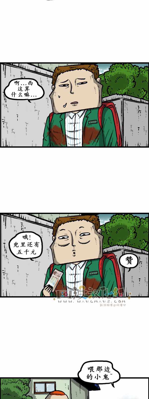 🍟漫画家日记 第177话 第33页