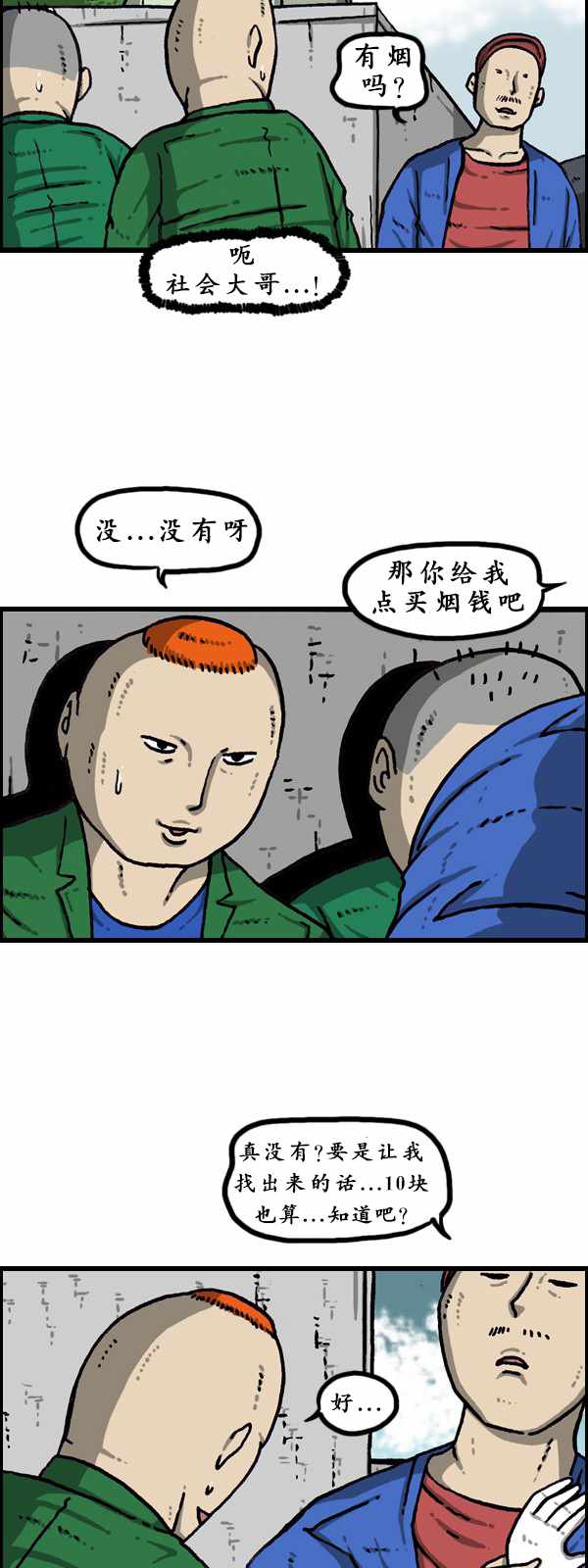 🍟漫画家日记 第177话 第34页