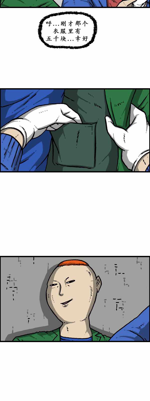 🍟漫画家日记 第177话 第35页