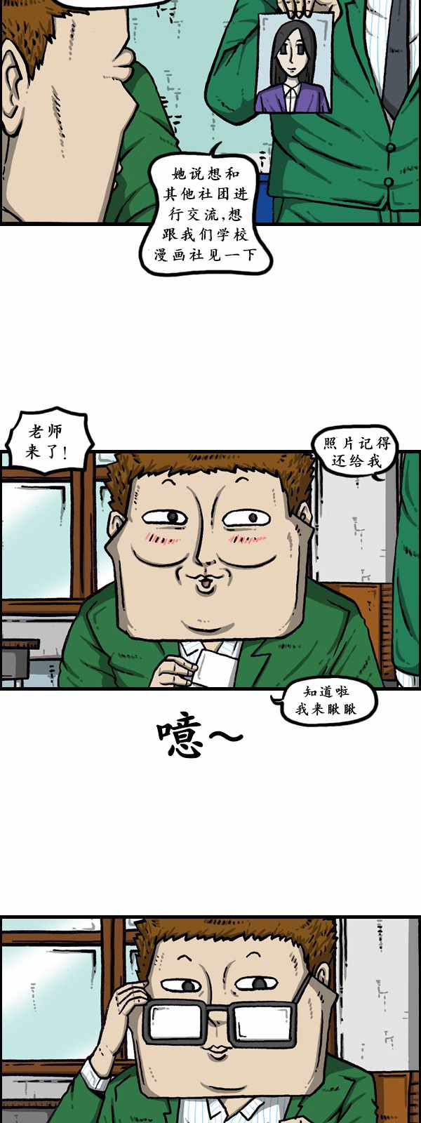🍟漫画家日记 第177话 第7页