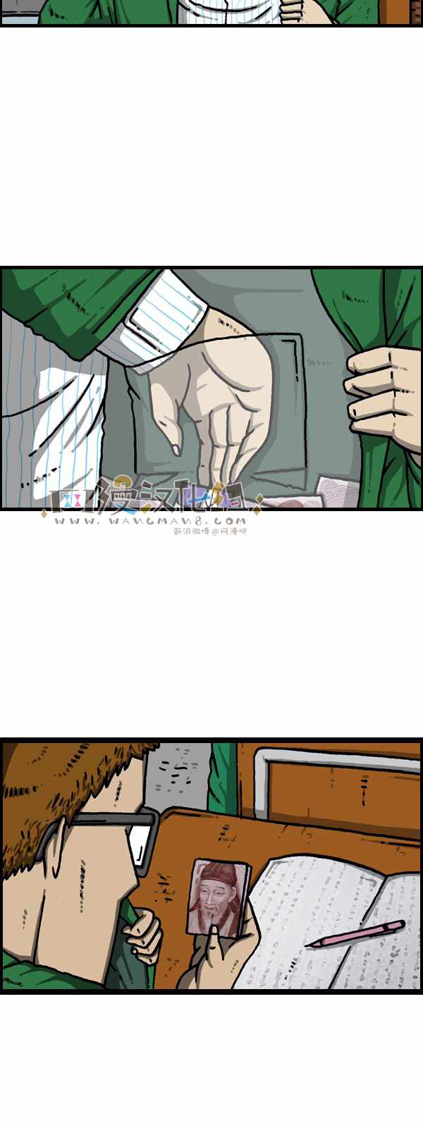 🍟漫画家日记 第177话 第8页