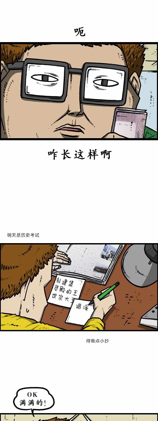 🍟漫画家日记 第177话 第9页