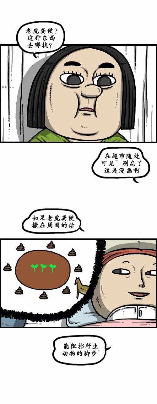 🍟漫画家日记 第179话 第11页