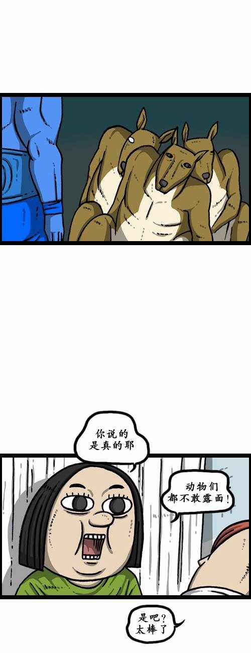 🍟漫画家日记 第179话 第13页