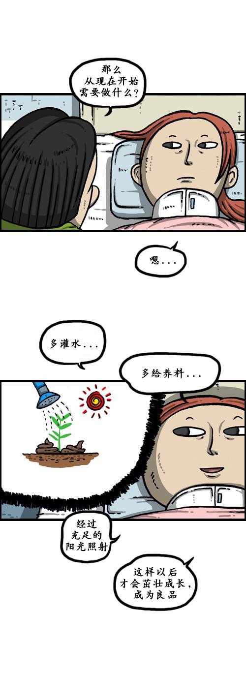 🍟漫画家日记 第179话 第14页