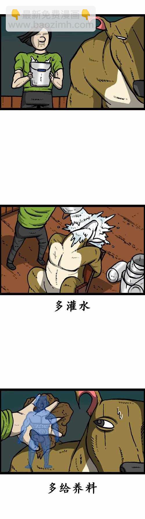 🍟漫画家日记 第179话 第16页