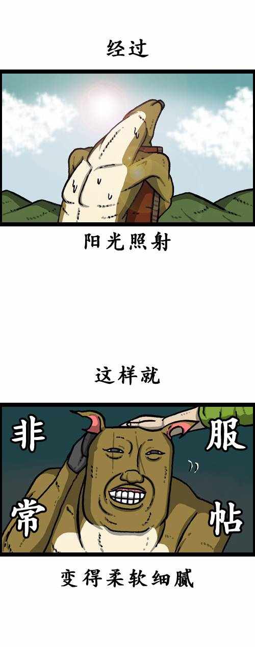 🍟漫画家日记 第179话 第17页