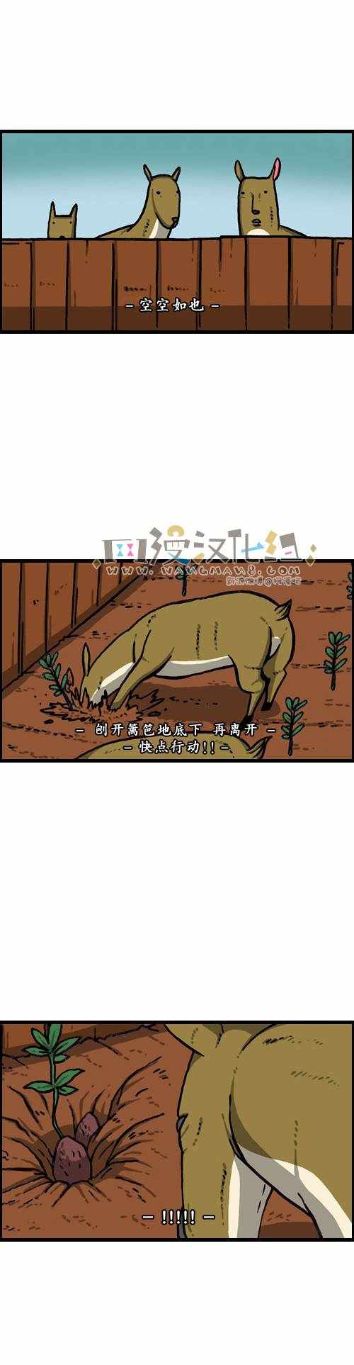 🍟漫画家日记 第179话 第25页