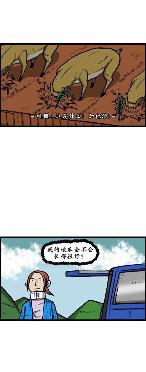 🍟漫画家日记 第179话 第26页