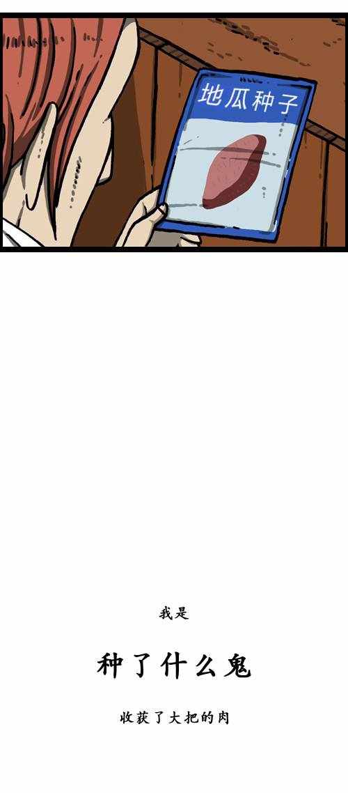 🍟漫画家日记 第179话 第28页