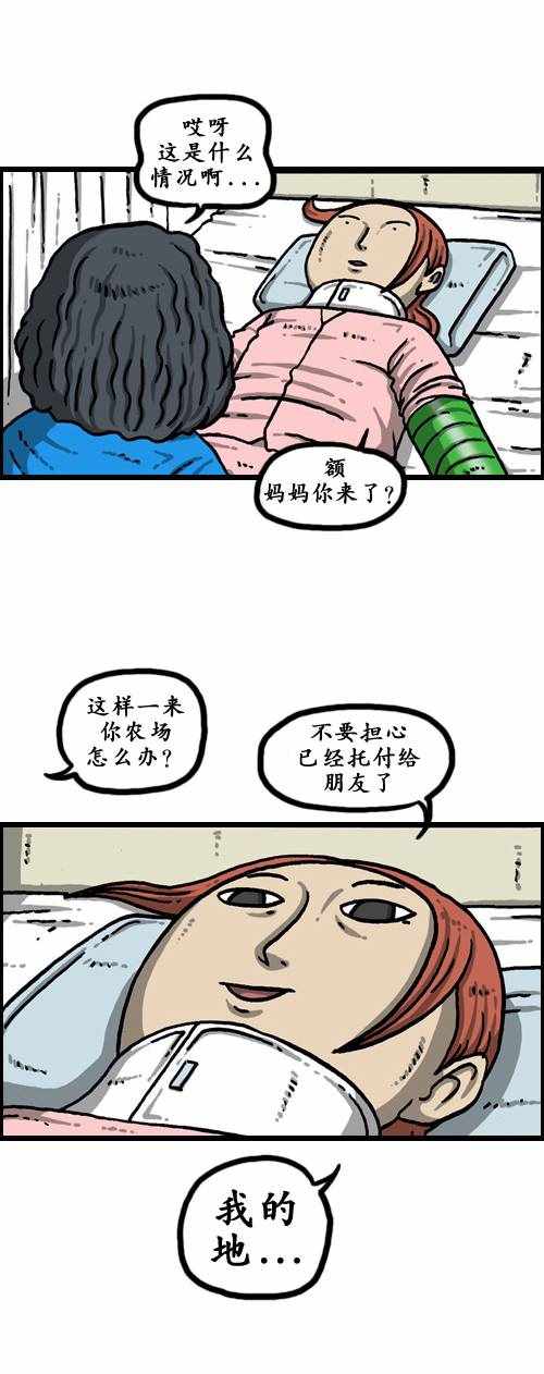 🍟漫画家日记 第179话 第4页