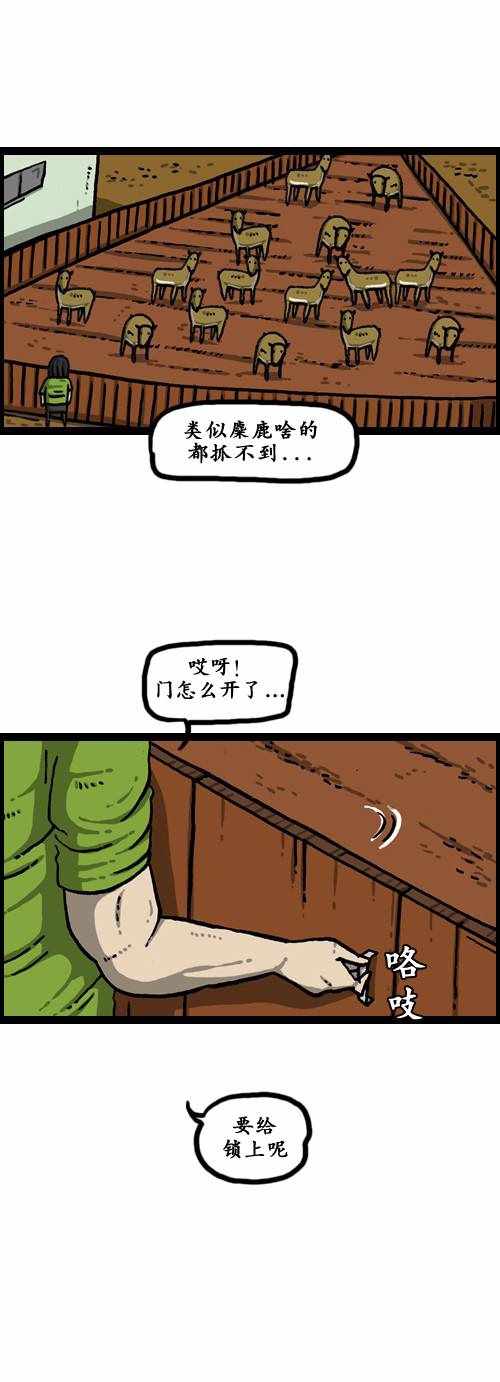 🍟漫画家日记 第179话 第6页