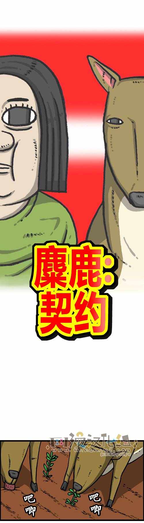 🍟漫画家日记 第179话 第7页