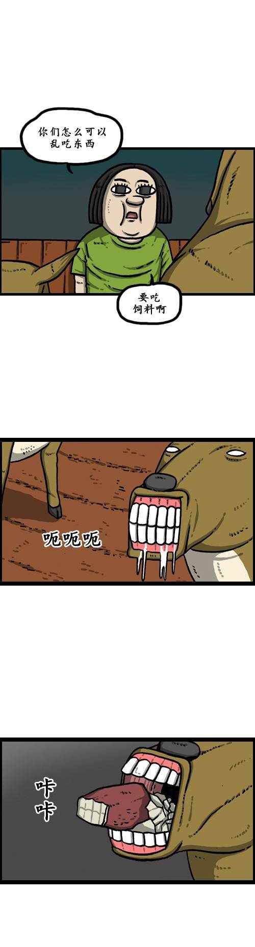🍟漫画家日记 第179话 第8页