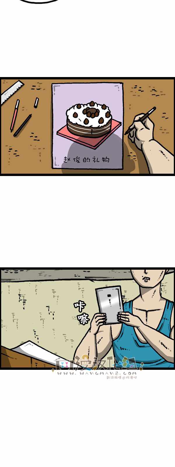 🍟漫画家日记 第181话 第10页