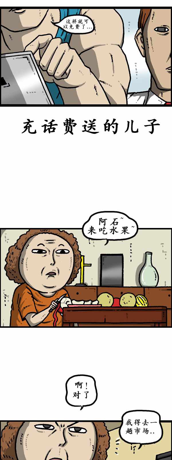 🍟漫画家日记 第181话 第11页