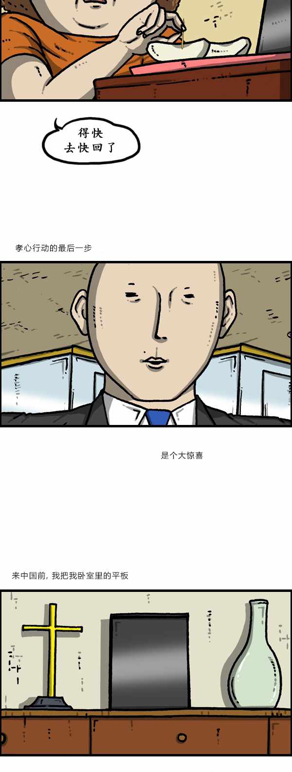 🍟漫画家日记 第181话 第12页