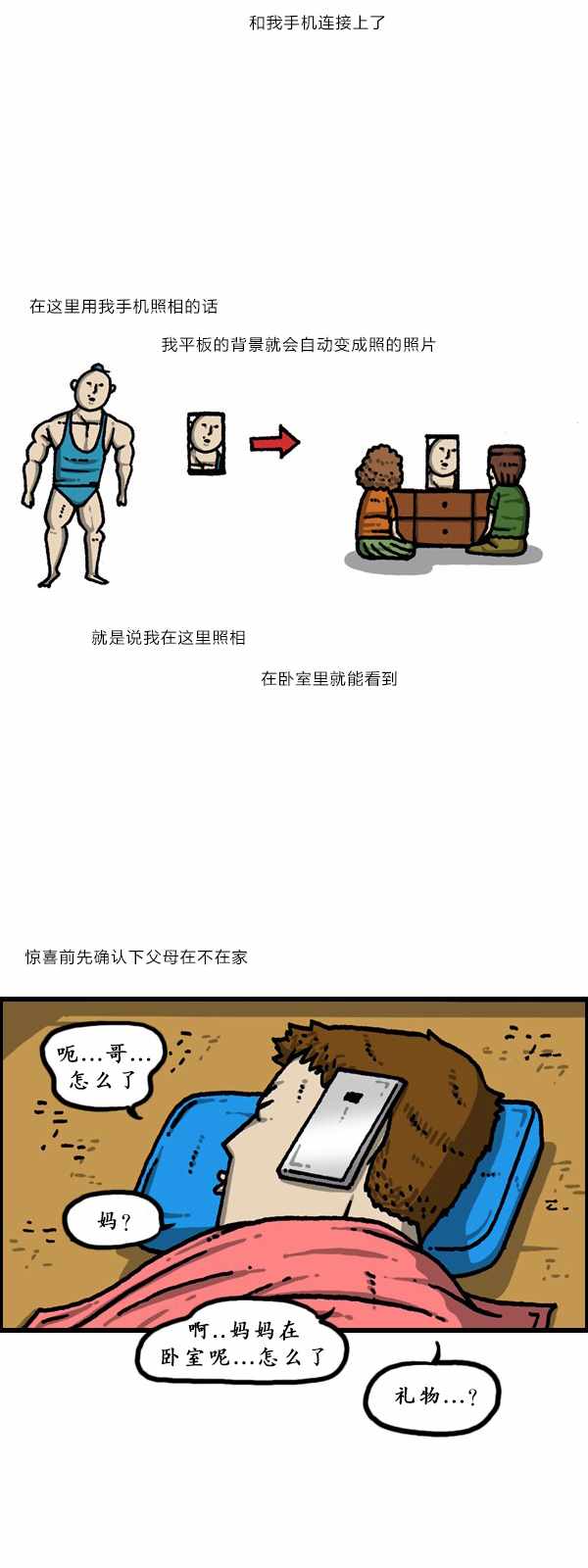 🍟漫画家日记 第181话 第13页