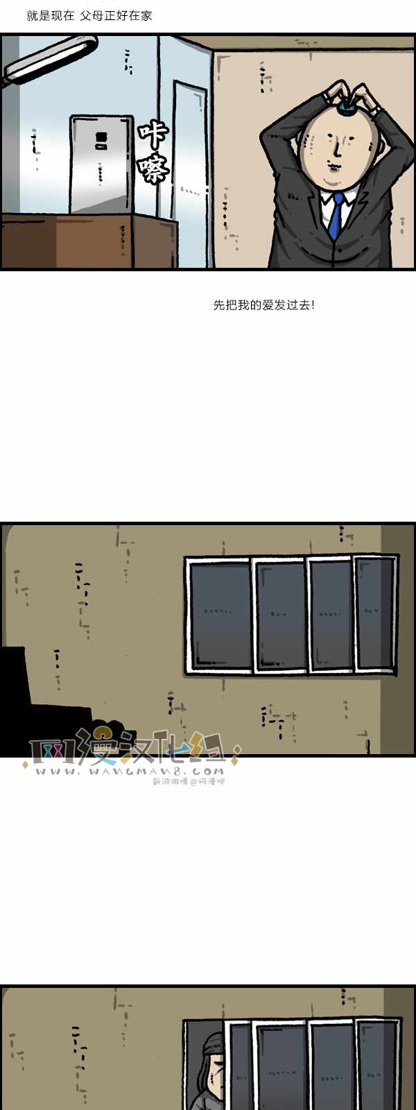 🍟漫画家日记 第181话 第14页