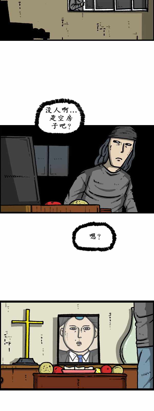 🍟漫画家日记 第181话 第15页
