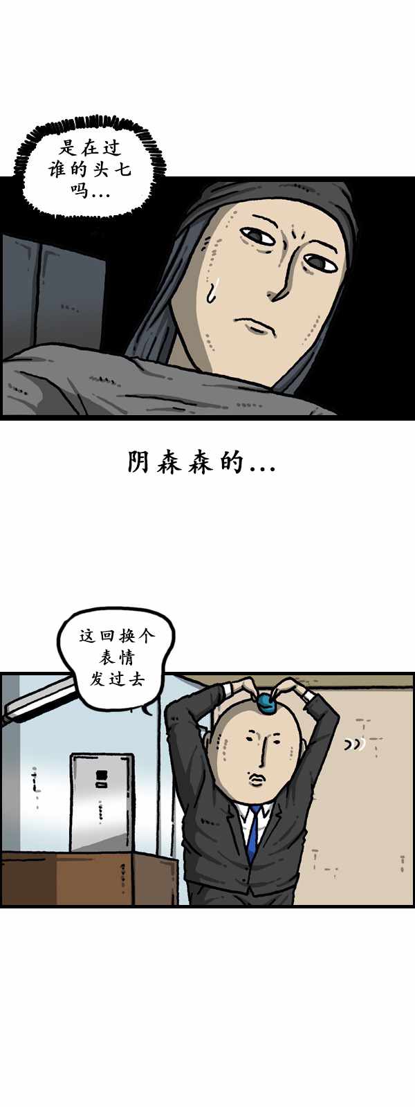 🍟漫画家日记 第181话 第16页