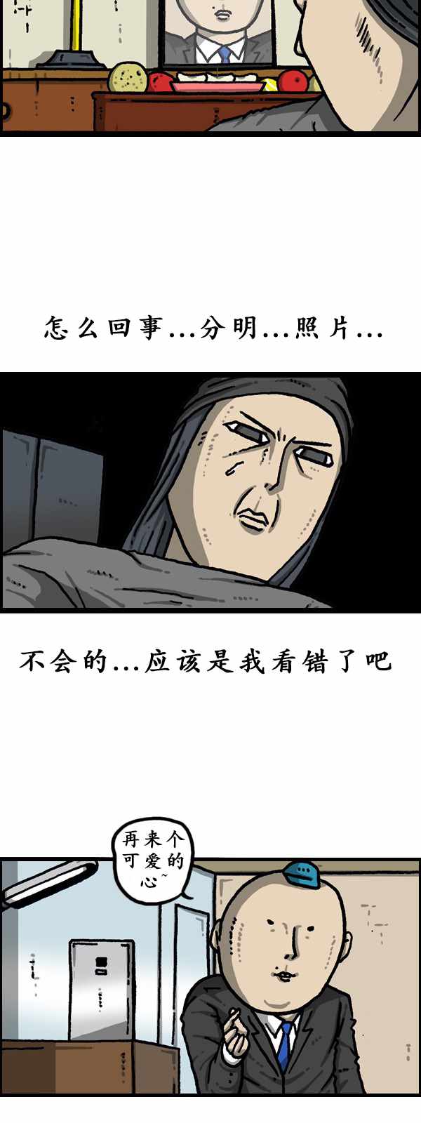 🍟漫画家日记 第181话 第18页