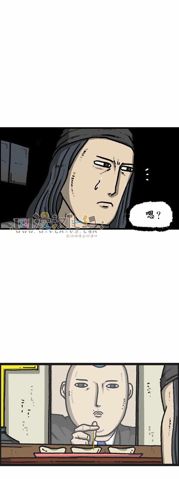 🍟漫画家日记 第181话 第19页
