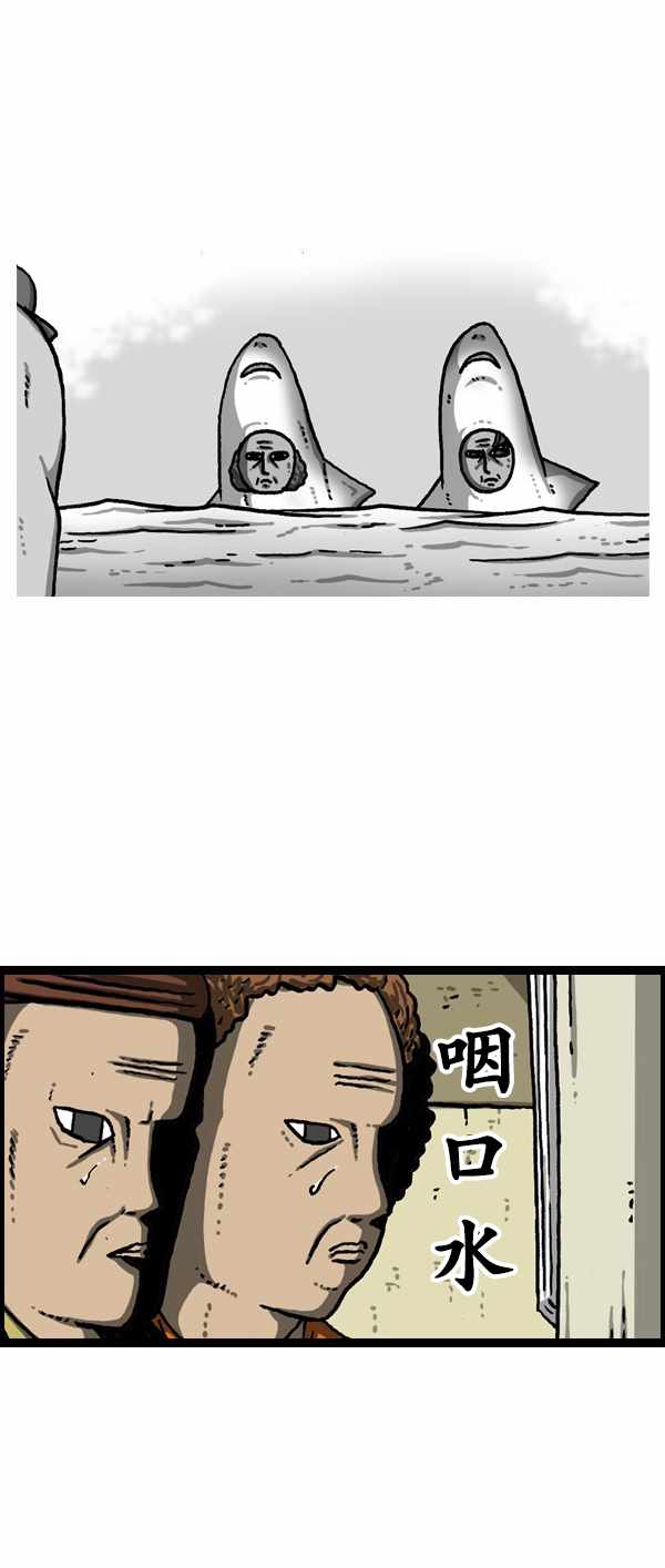 🍟漫画家日记 第181话 第2页