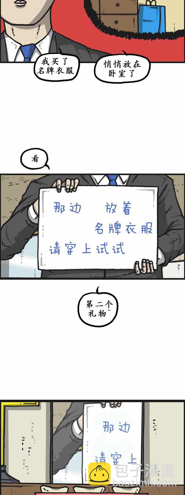 🍟漫画家日记 第181话 第22页