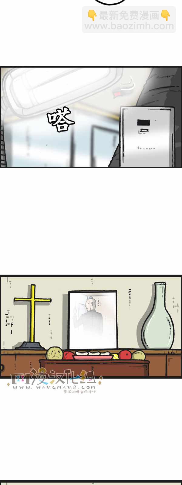 🍟漫画家日记 第181话 第24页