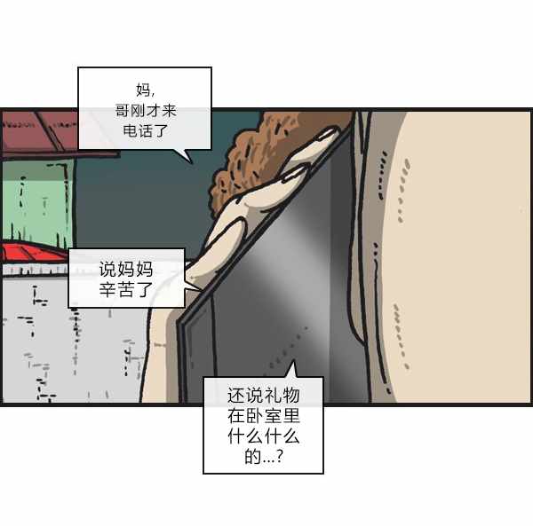 🍟漫画家日记 第181话 第27页