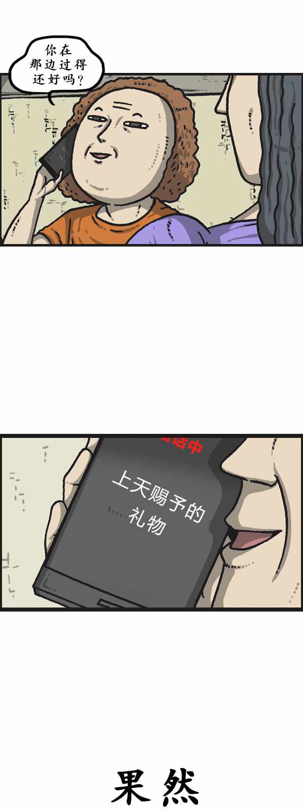 🍟漫画家日记 第181话 第31页