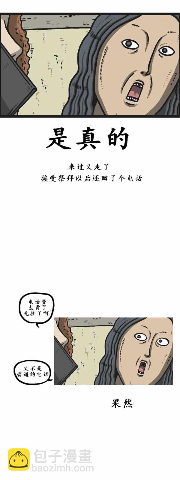 🍟漫画家日记 第181话 第32页