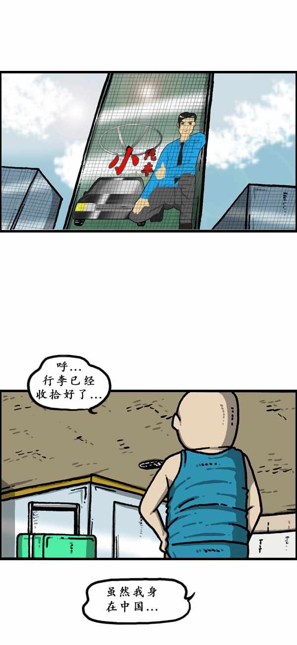 🍟漫画家日记 第181话 第4页