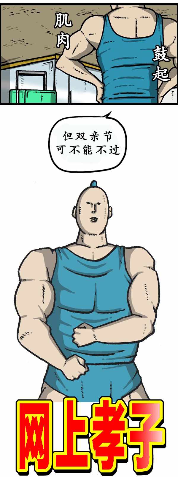 🍟漫画家日记 第181话 第5页