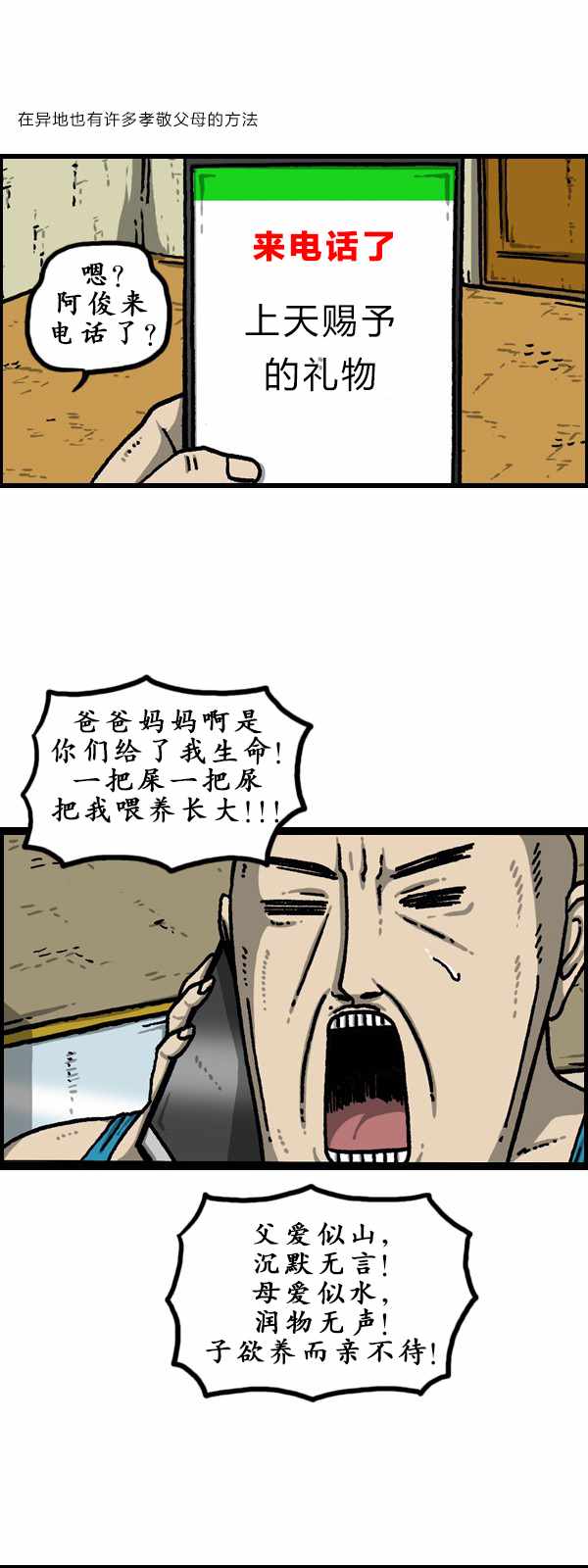 🍟漫画家日记 第181话 第6页