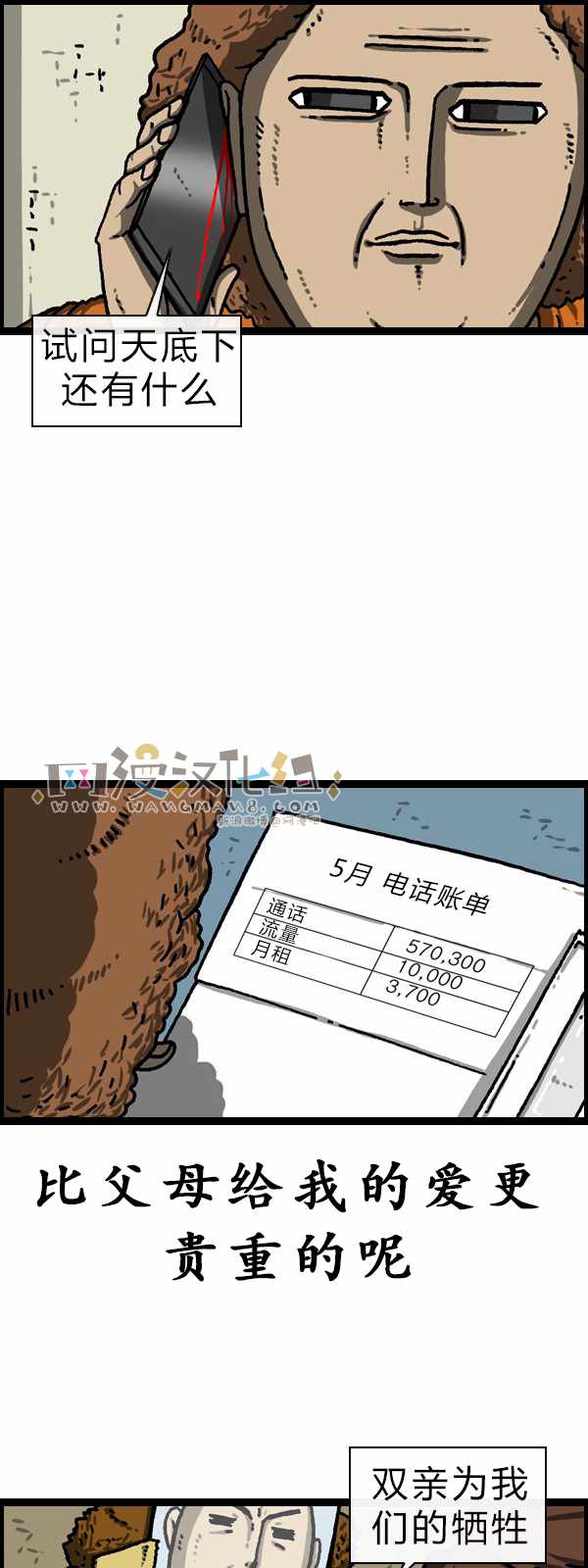 🍟漫画家日记 第181话 第7页