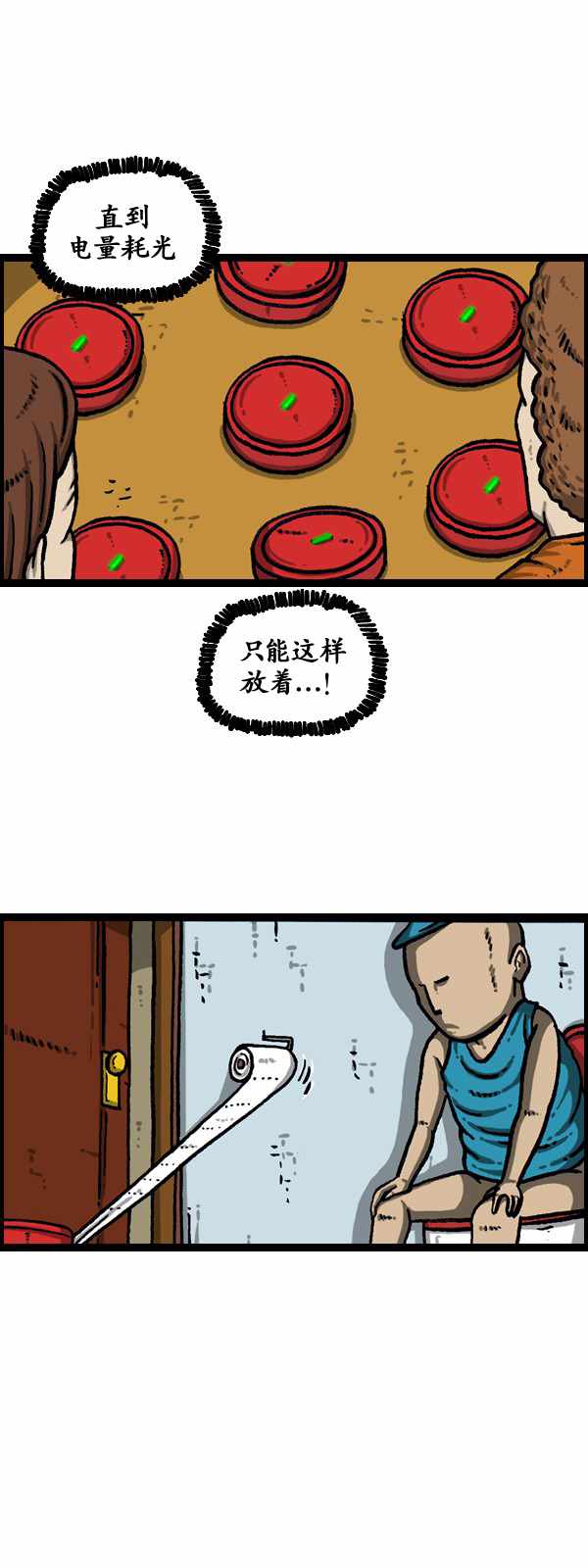 🍟漫画家日记 第183话 第10页