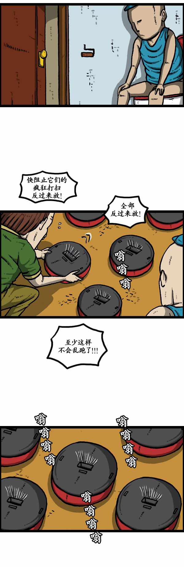 🍟漫画家日记 第183话 第11页