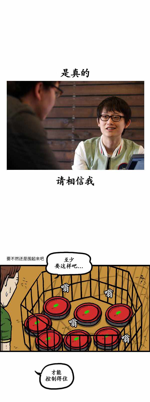 🍟漫画家日记 第183话 第13页