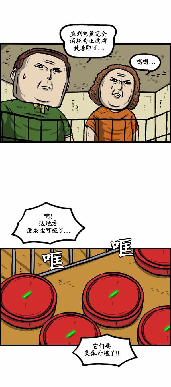 🍟漫画家日记 第183话 第14页