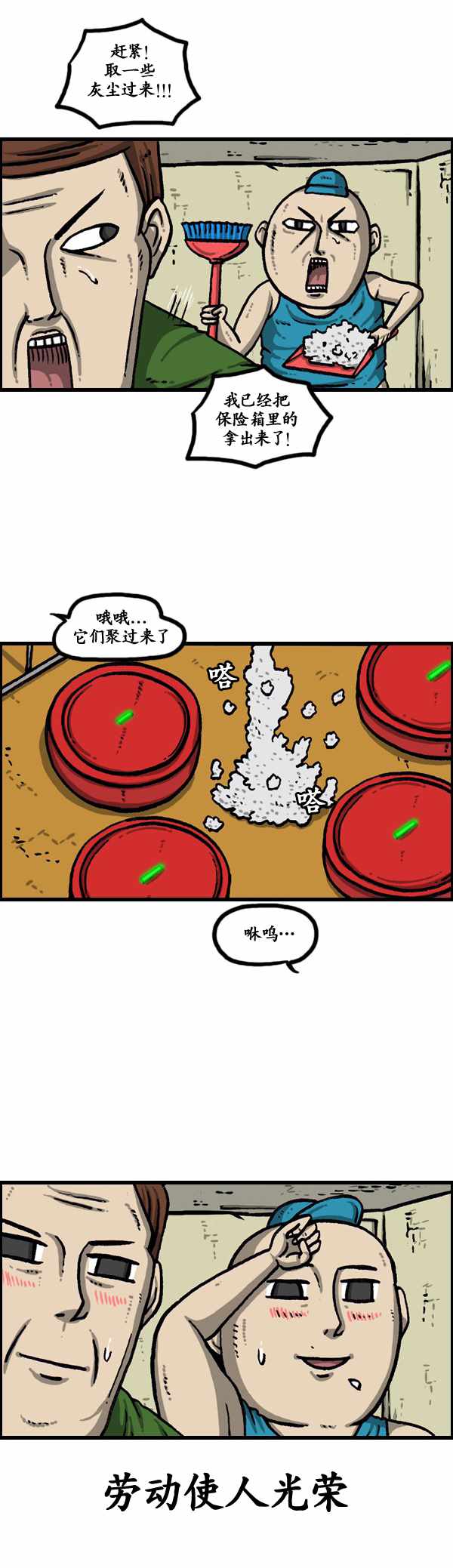 🍟漫画家日记 第183话 第15页
