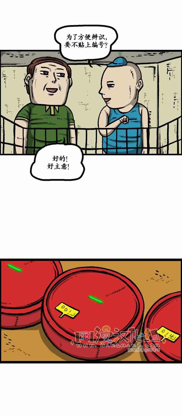 🍟漫画家日记 第183话 第16页