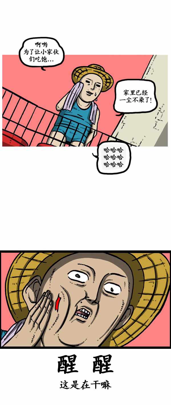 🍟漫画家日记 第183话 第18页