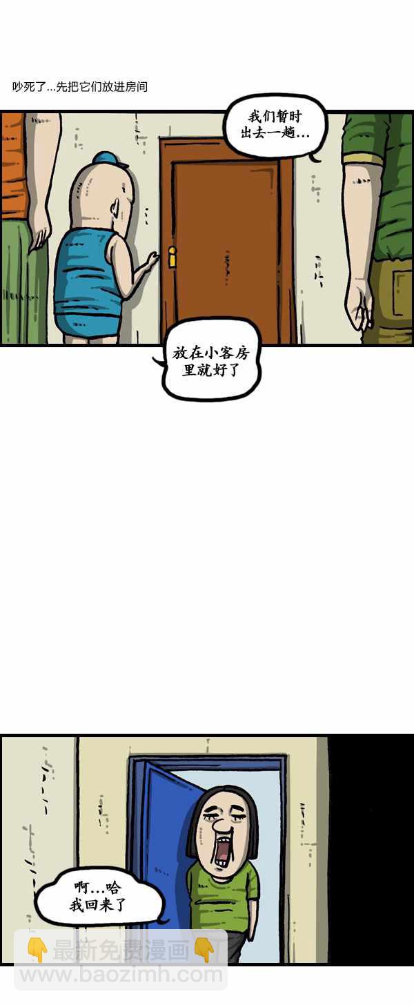 🍟漫画家日记 第183话 第19页
